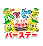 飛び出す！にっこりパイナップルでか文字（個別スタンプ：21）