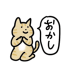 いとおかしねこスタンプ（個別スタンプ：6）