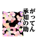 ただのぶたさん♥昭和死語スタンプ（個別スタンプ：8）