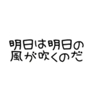 ともさんの明日は明日の風が吹くスタンプ（個別スタンプ：13）