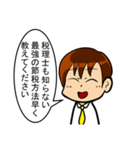 【辛口】簿記・会計・経理用語スタンプ4（個別スタンプ：7）