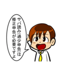 【辛口】簿記・会計・経理用語スタンプ4（個別スタンプ：10）