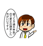 【辛口】簿記・会計・経理用語スタンプ4（個別スタンプ：11）