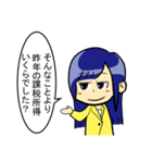 【辛口】簿記・会計・経理用語スタンプ4（個別スタンプ：17）