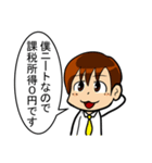 【辛口】簿記・会計・経理用語スタンプ4（個別スタンプ：19）