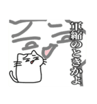 いや使える場面限られすぎやろこのスタンプ（個別スタンプ：11）