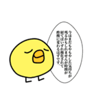 いや使える場面限られすぎやろこのスタンプ（個別スタンプ：25）