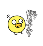 いや使える場面限られすぎやろこのスタンプ（個別スタンプ：29）