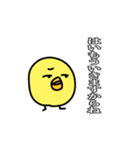 いや使える場面限られすぎやろこのスタンプ（個別スタンプ：33）