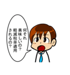 【辛口】簿記・会計・経理用語スタンプ5（個別スタンプ：1）