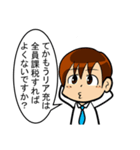 【辛口】簿記・会計・経理用語スタンプ5（個別スタンプ：23）