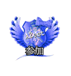 AŽest❖クラン（個別スタンプ：2）