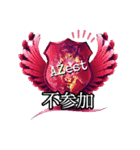 AŽest❖クラン（個別スタンプ：3）