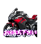 250ccスポーツバイク13(車バイクシリーズ)（個別スタンプ：4）