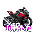 250ccスポーツバイク13(車バイクシリーズ)（個別スタンプ：9）