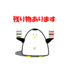 日常会話のペンギンスタンプ3（個別スタンプ：30）