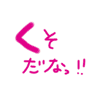 そこらへんにいる口悪いやつ（個別スタンプ：32）