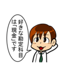 【辛口】簿記・会計・経理用語スタンプ7（個別スタンプ：19）