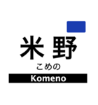 名古屋線1・湯の山線の駅名スタンプ（個別スタンプ：2）