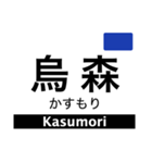 名古屋線1・湯の山線の駅名スタンプ（個別スタンプ：4）