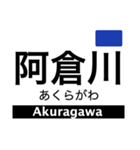 名古屋線1・湯の山線の駅名スタンプ（個別スタンプ：19）