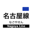 名古屋線1・湯の山線の駅名スタンプ（個別スタンプ：31）