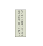 今井の泥濘（個別スタンプ：6）