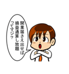 【辛口】簿記・会計・経理用語スタンプ6（個別スタンプ：11）