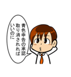 【辛口】簿記・会計・経理用語スタンプ6（個別スタンプ：12）