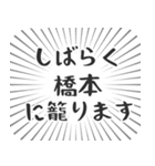 橋本生活（個別スタンプ：29）