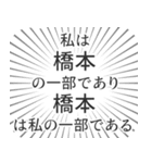 橋本生活（個別スタンプ：39）