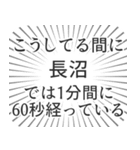 長沼生活（個別スタンプ：12）