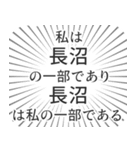 長沼生活（個別スタンプ：39）