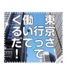 【仕事】地方から都会へ働きに行く（個別スタンプ：1）