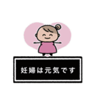 妊婦さん入院中（個別スタンプ：1）