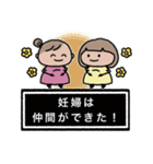 妊婦さん入院中（個別スタンプ：19）