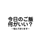今日のご飯何にする..？（個別スタンプ：1）