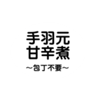今日のご飯何にする..？（個別スタンプ：12）
