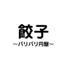 今日のご飯何にする..？（個別スタンプ：18）