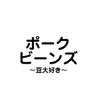 今日のご飯何にする..？（個別スタンプ：33）