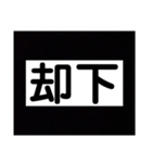 2文字系（個別スタンプ：5）