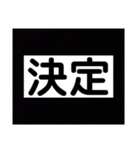 2文字系（個別スタンプ：6）
