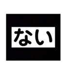 2文字系（個別スタンプ：19）