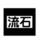 2文字系（個別スタンプ：24）