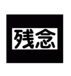 2文字系（個別スタンプ：25）