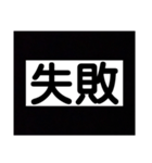2文字系（個別スタンプ：31）