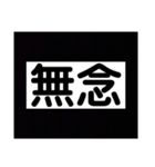 2文字系（個別スタンプ：33）