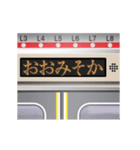 電車のディスプレイ（お正月）再販（個別スタンプ：10）