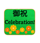 #34Celebration御祝Thanks＆NICE！STAMP'day（個別スタンプ：1）