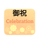 #34Celebration御祝Thanks＆NICE！STAMP'day（個別スタンプ：2）